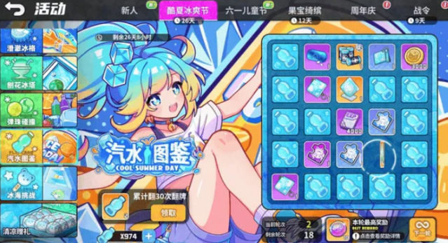 盲盒派对地图