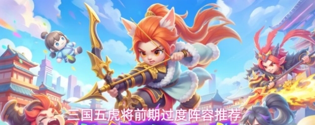 三国五虎将张飞