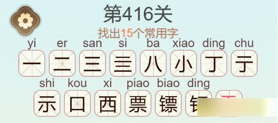 聪明开局吧描黑