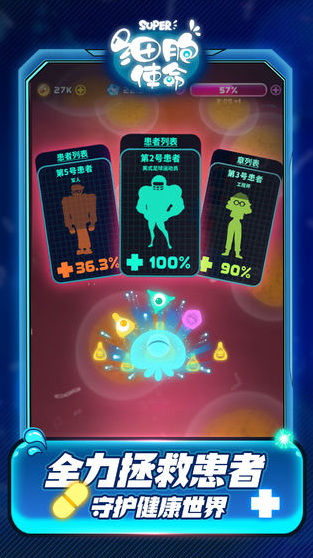 细胞使命变化