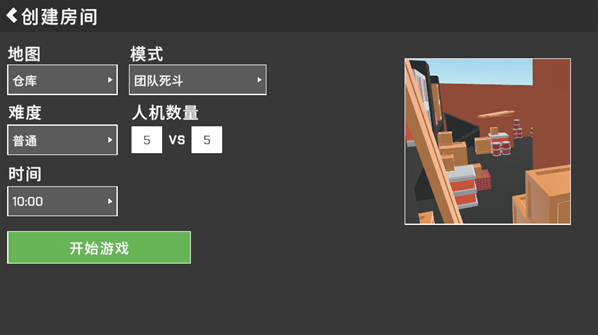 经典战争房间