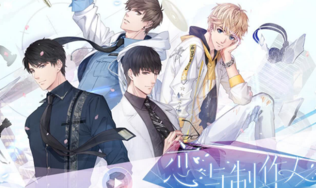 恋与制作人6月16日停服维护 凌肖生日活动与浮沉秘语复刻上线