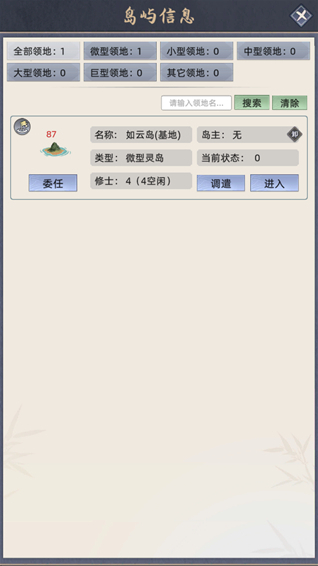 修仙家族模拟器内置修改器傀儡