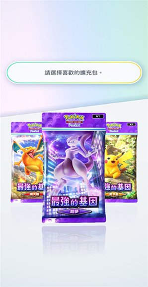 宝可梦tcg pocket卡牌游戏