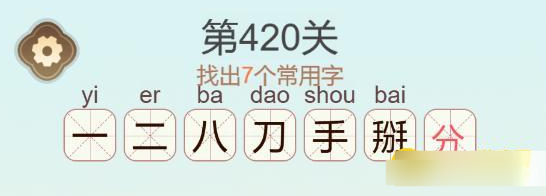 聪明开局吧描黑