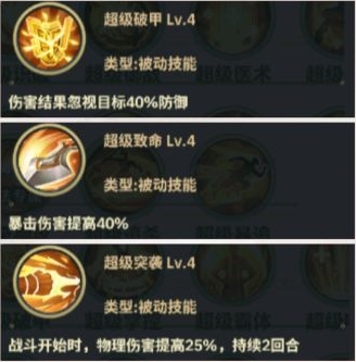神将传说生命
