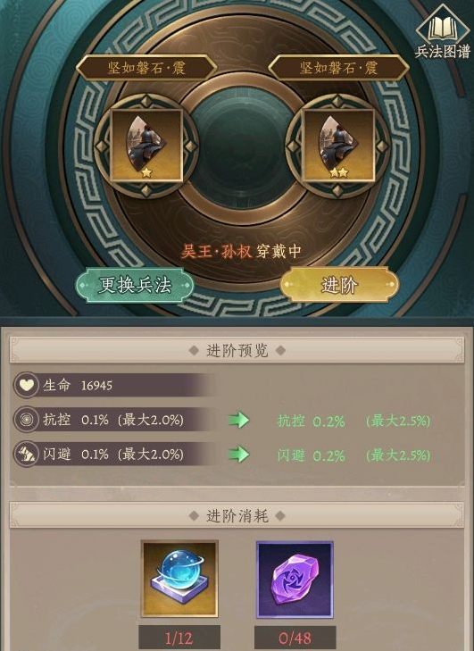 神将传说武将