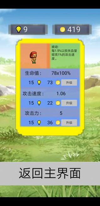 单词勇者大冒险无限金币词汇