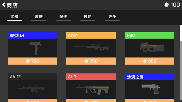 经典战争中文