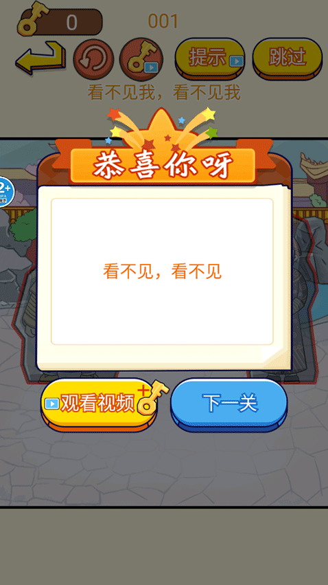 一起躲猫猫对局