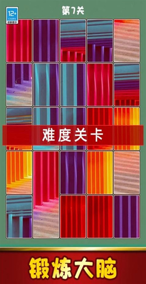拼图大全主题