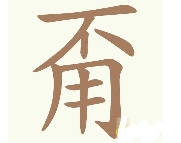 聪明开局吧描黑