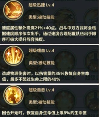 神将传说许诸