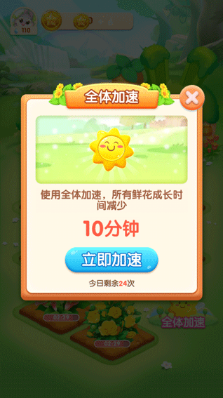 天天种花开花