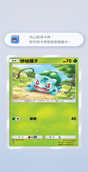 宝可梦tcg pocket卡牌宝可梦卡牌
