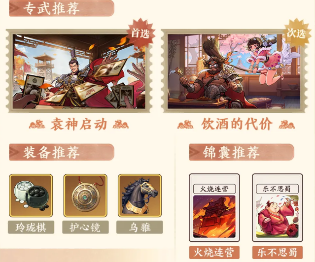 三国杀:武将觉醒武将