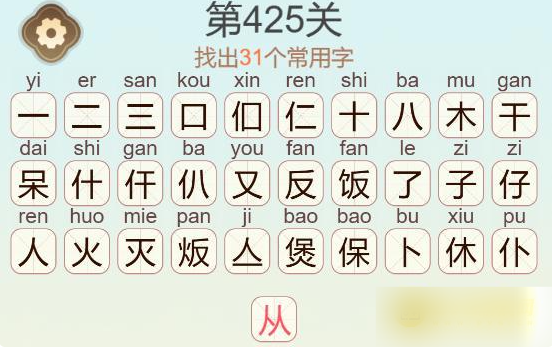 聪明开局吧描黑