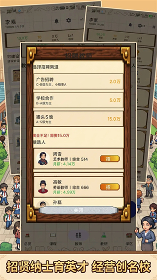 校长我来当免广告智力