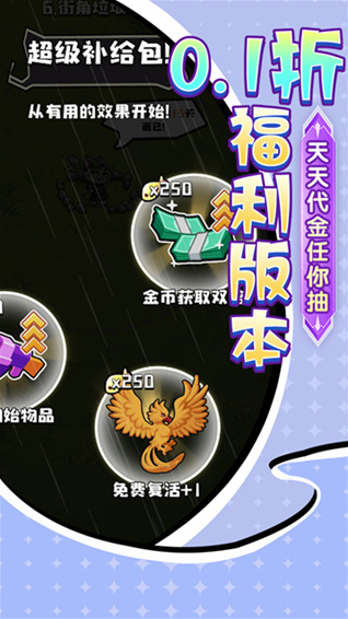 疾速冲锋赛道