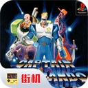 名将街机手机游戏