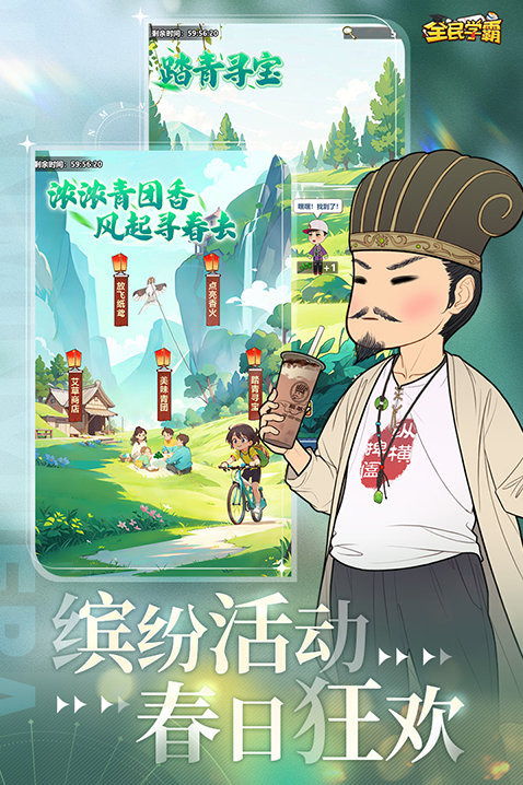 全民学霸知识点