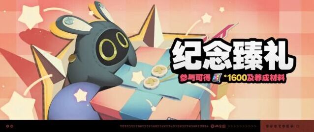 绝区零3.0纪念臻礼活动开启 累计登录领取 1600 菲林福利