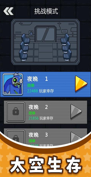 太空勇士3太空