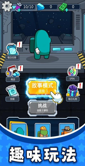 太空勇士3游戏