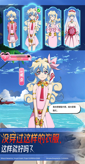 天元突破红莲螺岩原作