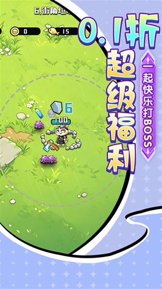 疾速冲锋游戏