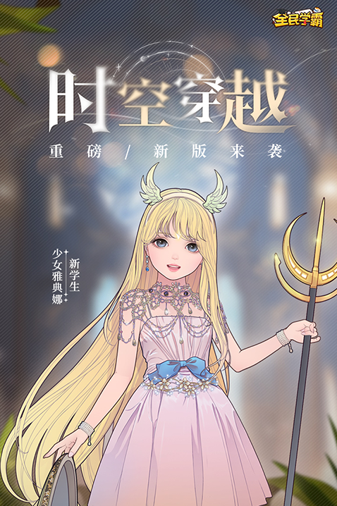 全民学霸学习过程