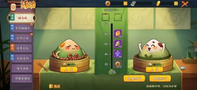 火影忍者端午版本活动前瞻 多重福利玩法同步开启