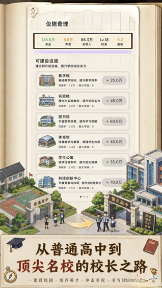 校长我来当折相思我来