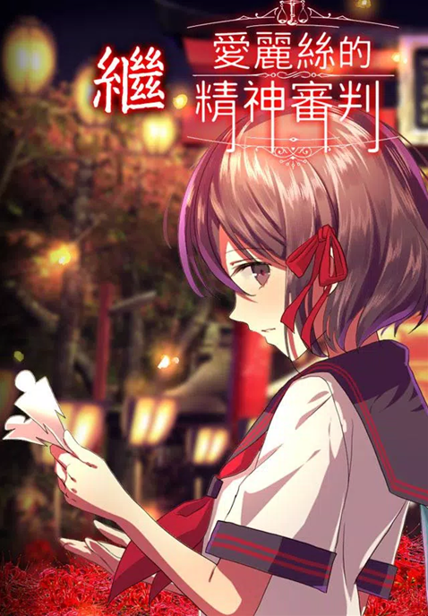 四目神探索
