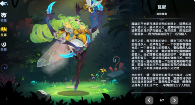 织梦冒险团能力