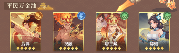 奇遇西行祝融