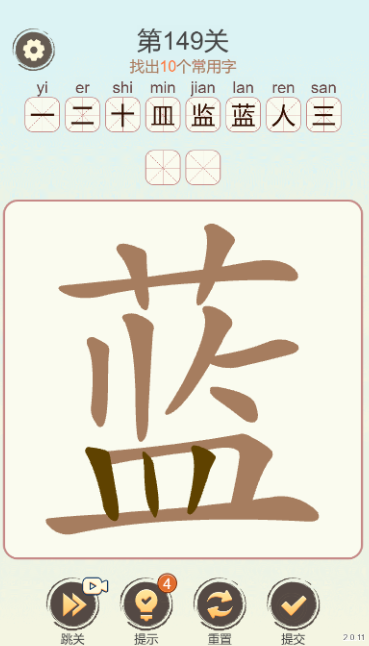 天天拼词王拼词