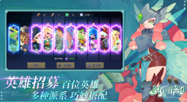 织梦冒险团兔子