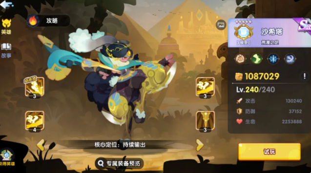 织梦冒险团输出