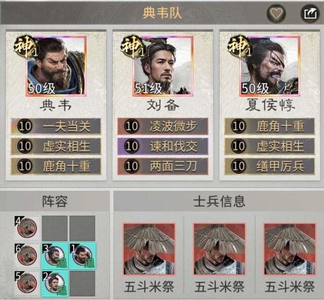 三国：天下归心典韦