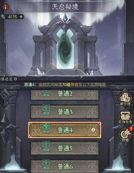 英雄没有闪天启