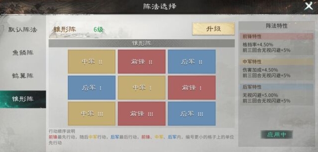 三国：天下归心夏侯惇