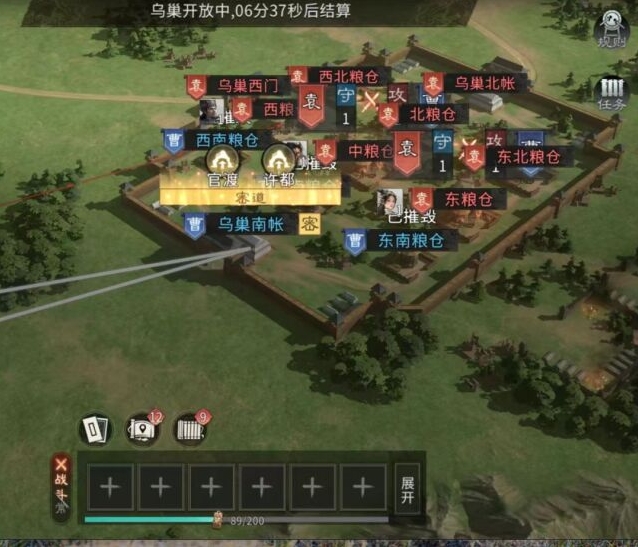 三国：天下归心袁绍