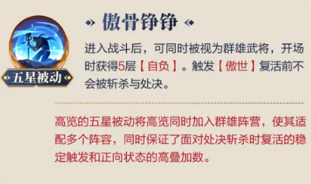 三国志幻想大陆护盾
