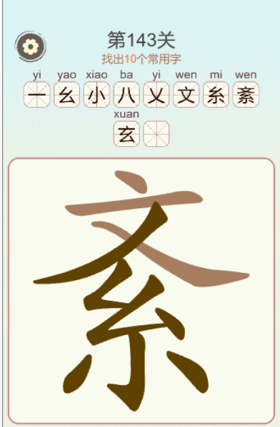 天天拼词王拼词