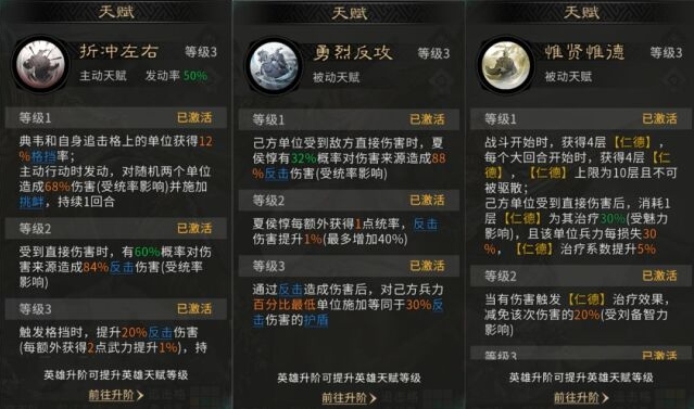 三国：天下归心推荐