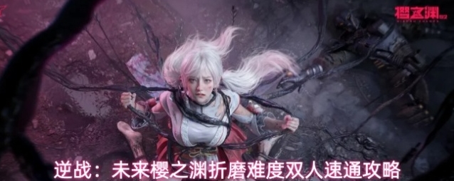 逆战：未来双人