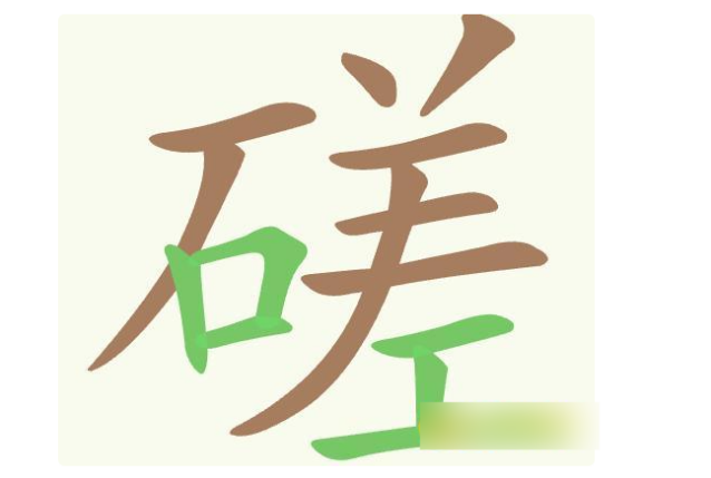 聪明开局吧描黑
