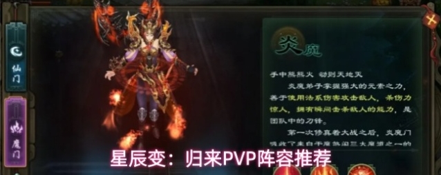 星辰变阴月