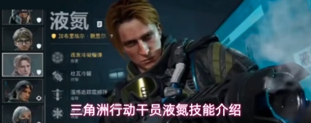 三角洲行动敌人